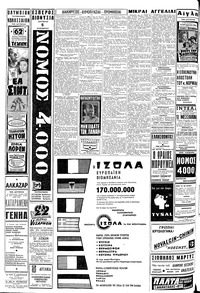 Σελίδα 6 / 8