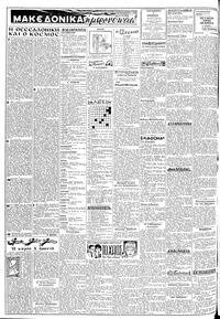 Σελίδα 2 / 6