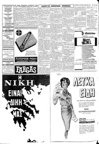 Σελίδα 8 / 12