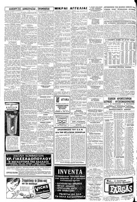 Σελίδα 10 / 12