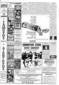 Σελίδα 11 / 12