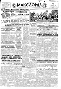 Μακεδονία 13/11/1962 