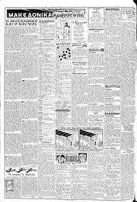 Σελίδα 2 / 8