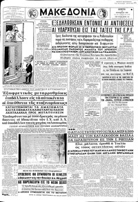 Μακεδονία 15/11/1962 