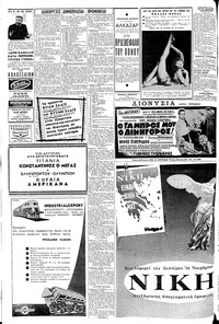 Σελίδα 6 / 8