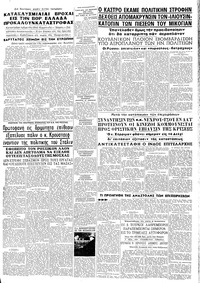 Σελίδα 5 / 8