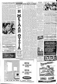 Σελίδα 4 / 8