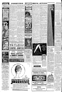 Σελίδα 6 / 8