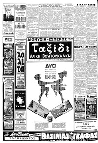 Σελίδα 6 / 8