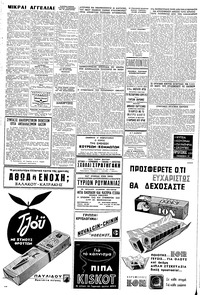 Σελίδα 6 / 8