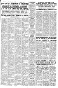 Σελίδα 5 / 8