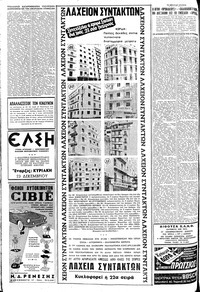 Σελίδα 4 / 8