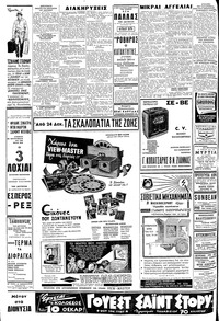 Σελίδα 6 / 8