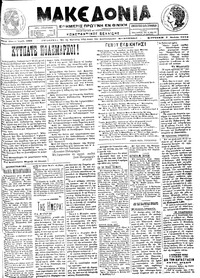 Μακεδονία 07/07/1913 