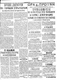 Σελίδα 3 / 4