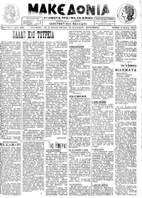 Μακεδονία 09/07/1913 