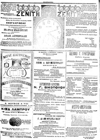 Σελίδα 4 / 4
