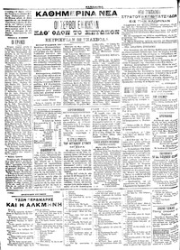 Σελίδα 2 / 4
