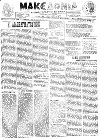 Μακεδονία 12/07/1913 