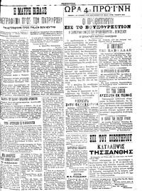 Σελίδα 3 / 4