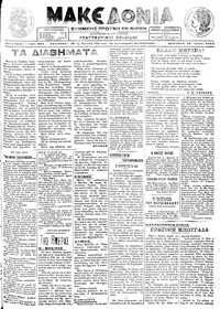 Μακεδονία 15/07/1913 