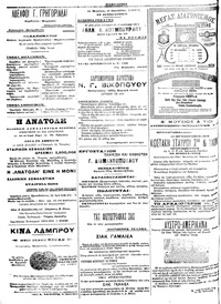 Σελίδα 4 / 4