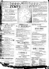 Σελίδα 4 / 4