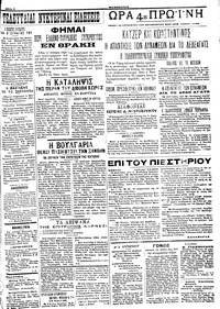 Σελίδα 3 / 4