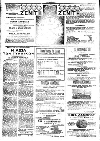 Σελίδα 4 / 4