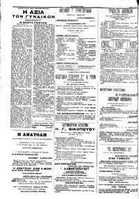 Σελίδα 4 / 4