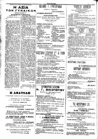 Σελίδα 4 / 4
