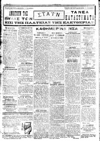 Σελίδα 2 / 4