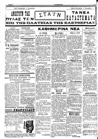 Σελίδα 2 / 4