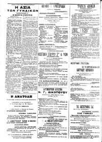 Σελίδα 4 / 4