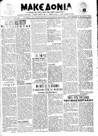 Μακεδονία 06/09/1913 