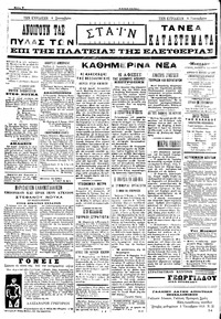 Σελίδα 2 / 4
