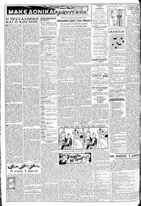 Σελίδα 2 / 16