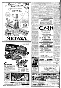 Σελίδα 12 / 16