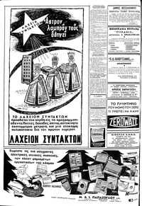 Σελίδα 4 / 16