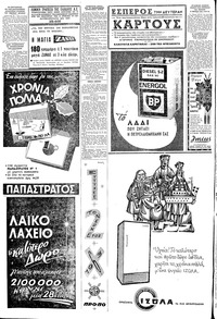 Σελίδα 4 / 8
