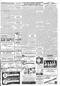 Σελίδα 7 / 8