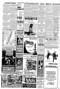 Σελίδα 6 / 8