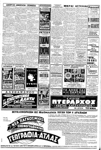 Σελίδα 6 / 8