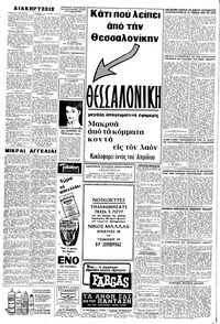 Σελίδα 6 / 8