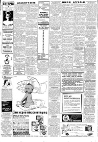 Σελίδα 6 / 8
