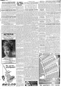 Σελίδα 4 / 8