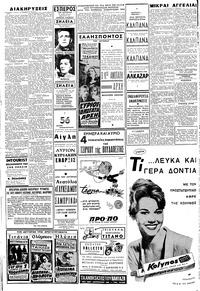 Σελίδα 6 / 8