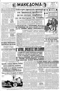 Μακεδονία 06/04/1963 