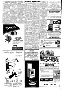 Σελίδα 6 / 8