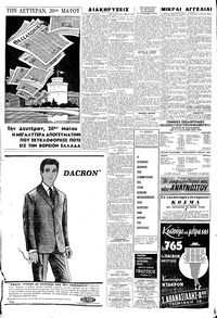 Σελίδα 6 / 8
